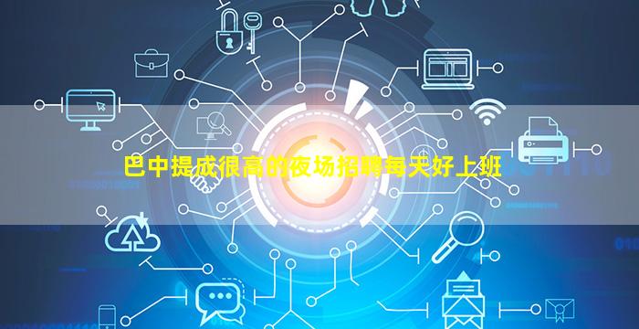 马鞍山KTV招聘